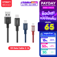 [79บ.ไลฟ์ลด100บ.]  Eloop S9 สายชาร์จเร็ว S9L / S9M / S9C สายชาร์จ ไนลอนถัก USB Data Cable 2.1A L-Cable/Micro/Type-C ของแท้ 100% สายชาร์​จเร็ว 1 เมตร