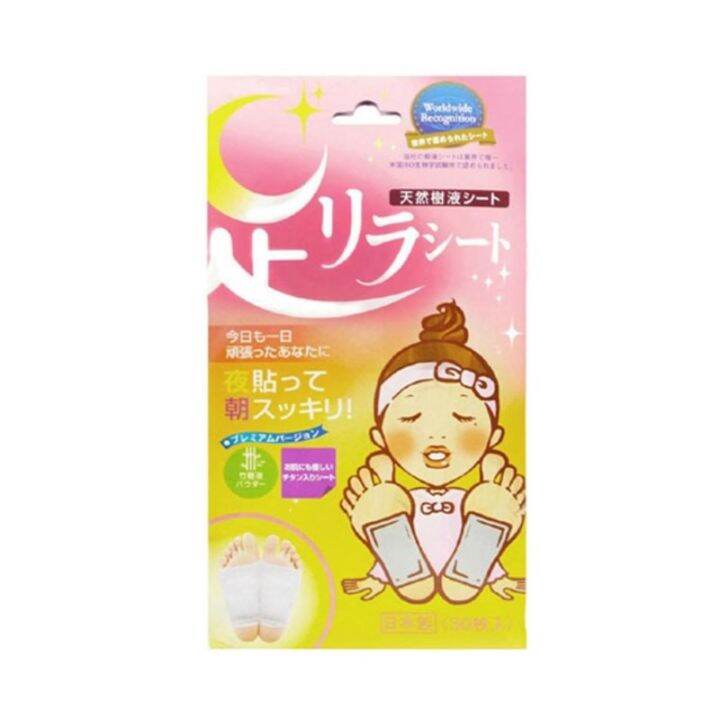 อาชิ Rirashito ธรรมชาติสารสกัดจากต้นไม้ฟุต Patch Grapefruit Lazada
