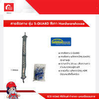 สายรัดคาง รุ่น S-GUARD สีเทา Hardwarehouse