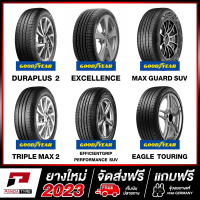 (จัดส่งฟรี) GOODYEAR ยางรถยนต์ ขอบ 14,15,16,17,18 จัดชุด 4 เส้น (ยางใหม่ผลิตปี 2023)