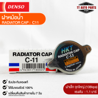 ฝาหม้อน้ำ 1.1 บาร์ (108 kPa) HKT MADE IN JAPAN แท้100% (C-11)