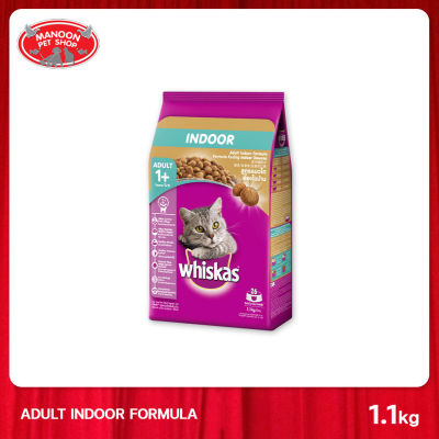 [MANOON] WHISKAS Pockets Indoor วิสกัส อาหารเม็ด สำหรับแมวโต 1+ ปี สูตรแมวโตเลี้ยงในบ้าน ขนาด 1.1 กิโลกรัม