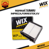 WIX กรองแอร์ SUBARU IMPREZA,FORRESTER,XV รหัส WP2032