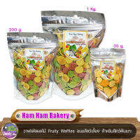 Ham Ham Bakery วาฟเฟิลผลไม้  Fruity  Waffles  ขนมสัตว์เลี้ยง  สำหรับสัตว์ฟันแทะ 35g. ,200g.