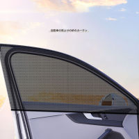 421Pcs Universal Car Styling Accessories Sun Side Window Shade Curtain Rear window Cover UV Protection Sunshade Visor Shield