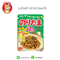 (สาหร่ายเเละไข่) )Furikake ผงโรยข้าวญี่ปุ่น เพิ่มความอร่อยในการทานอาหาร