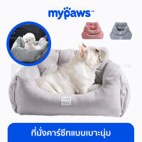 My Paws ที่นั่งในรถสัตว์เลี้ยง ที่นั่งคาร์ซีทแบบเบาะนุ่ม (A) ถอดเป็นเบาะนอนได้