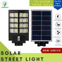 SEL ไฟโซล่าเซลล์ NEW  LED รุ่นTwins ไฟถนนโซล่าเซลล์ 2500W 16ช่อง สปอร์ตไลท์ ไฟ  ไฟติดผนัง Solar light  พลังงานแสงอาทิตย์