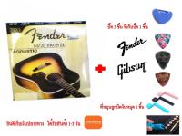 สายกีต้าโปร่ง สายกีตาร์โปร่ง fender 70XL เบอร์ 10/48(1) ที่หมุนลูกบิดงัดหมุดได้(1) ที่เก็บปิค(1) ปิคยี่ห้อ Fender,Gibson อื่นๆ(3)