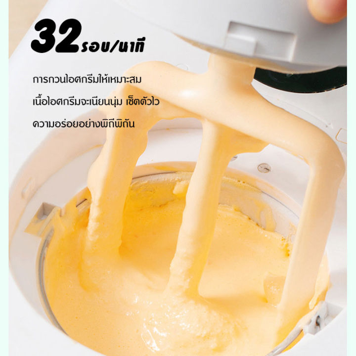 เครื่องทำไอศกรีม-อุหภูมิต่ำต่อเนื่องเพื่อคงความเย็น-ขนาด-500ml-เครื่องทำไอติม-ทำง่ายไม่ต้องแช่แข็ง-มี-2-ฟังก์ชั่นในการใช้งาน