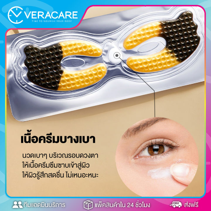 vc-zozu-24k-gold-eye-mask-มาส์กใต้ตา-มาส์กรอบดวงตา-ใต้ตาคล้ำ-บำรุงรอบดวงตา-มาส์กบำรุงใต้ตาคล้ำ-มาส์กตา-แผ่นปิดตาสีทอง