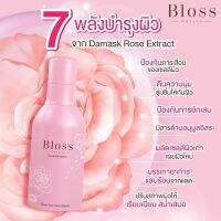 Bloss Facial Emulsion ล็อตใหม่ EXP2024 บลอส เฟเชียลอิมัลชั่น แก้ทุกปัญหาผิว ซึมซับดีกว่าโลชั่นทั่วไป ขนาด 50ml