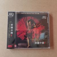 Fever forum Zhao Cong Pipa sound of China listening to Chinese folk instrumental music CD