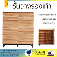 ราคาโรงงาน ชั้นวางรองเท้า ตู้วางรองเท้า ตู้รองเท้า ตู้วางรองเท้า INHOME SB9032 R-MB สีโรมา-มาร์เบิ้ล แข็งแรงทนทาน รองรับน้ำหนักได้ดี SHOE CABINET จัดส่งฟรีทั่วประเทศ