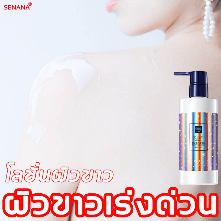 Senana ครีมทาผิวขาว ×1000 250G ไวท์เทนนิ่งทั้งตัว โลชั่นผิวขาว ให้ผิวเนียนเหมือนเด็ก  ผิวขาวเร่งด่วน หัวเชื้อเรงขาว ครีมผิวขาว หัวเชื้อผิวขาว ครีมขาวเร่งขาว ครีมทาขาหนีบดำ  ไวท์เทนนิ่งอย่างเร็ว โลชั่นบำรุงผิว ครีมทาผิว โลชั่นบำรุงตัว โลชั่นทาผิว  โลชั่นทา ...