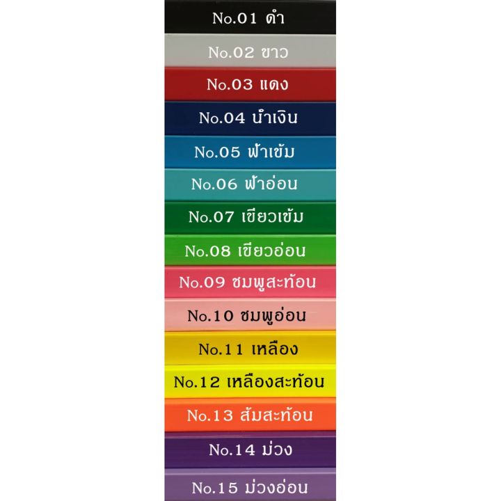 สันรูดพลาสติก-3-มม-a4-แพ็ค-12-อัน-สันรูด-สันทำปกรายงาน