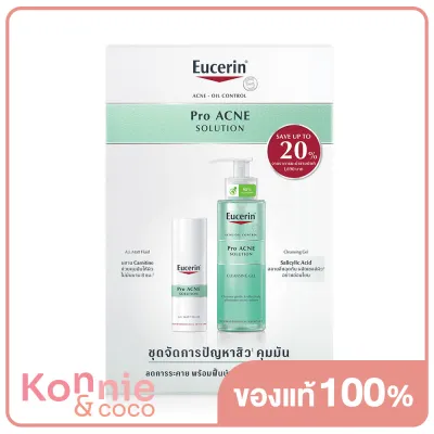 Eucerin Pro Acne Solution Set 2023 ชุดจัดการปัญหาสิวคุมมัน ลดการระคาย พร้อมฟื้นบำรุงผิวให้เรียบเนียน