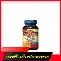 Free Delivery Nature Made Super Calcium with Vitamin D 120Tablets Super CalciumFast Ship from Bangkok