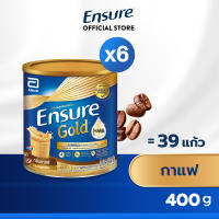 [ใหม่! กลิ่นกาแฟ] Ensure เอนชัวร์ กาแฟ 400 กรัม 6 กระป๋อง Ensure Coffee 400g 6 Tins อาหารเสริมสูตรครบถ้วน สำหรับผู้ใหญ่