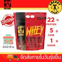 Mutant Whey เวย์โปรตีน รส Triple Chocolate ขนาด 4.54 kg. (10 lbs) (ของแท้100%) มีหน้าร้าน