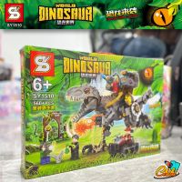 Chalee Toys บล็อกตัวต่อ SY1510 ไดโนเสาร์ ของเล่น เสริมพัฒนาการ สำหรับเด็ก dinosaur