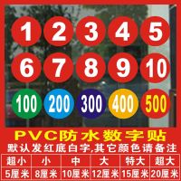 PVC Waterproof Number Number Dance Test Competition Player Number Sticker Dining Table Cabinet Equipment Fleet Number