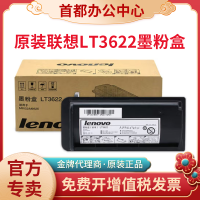 ?? Office boutique~ Lenovo Lt3622h Toner Cartridge M9522/M9525 Ld3622 Laser Printer Toner Cartridge