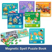 จิกซอว์ Three In One Magnetic Folding Collage Jigsaw Puzzles Toy Educational Learning Fun Game for Kids Primary Car Vehicle Dinosaur Ocean Cognition Spell Book Story Book Toys for Boys Girls Toddlers ของเล่นเสริมพัฒนาการ