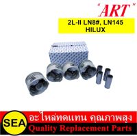 ART-ชุดลูกสูบ+สลัก 2L-II ร่องเหล็ก LN8#, LN145, HILUX  MIGHTY-X/TOYOTA  (1 กล่อง / 4 ลูก)