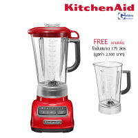 KitchenAid เครื่องปั่นน้ำ เครื่องปั่นอเนกประสงค์ 1.75 ลิตร Diamond Blender [5KSB1585] Free โถเพิ่ม 1 ใบ JAR60