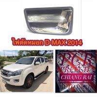 ไฟสปอร์ตไลท์ 2014 d-max ยูโร 4 ไฟเดย์ไลท์ ไฟตัดหมอก ดีแม็ก 2014 d-max ยูโร 4 ตราเพชรอย่างดี งานตรงรุ่น OEM ราคาต่อข้าง สินค้าพร้อมส่ง...