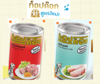 TOP DOG อาหารสุนัข ท๊อปด๊อก แบบกระป๋อง 400 กรัม