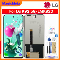 MagicMeta จอแอลซีดีไอพีเอซดั้งเดิมสำหรับ LG K92ขนาด5กรัมแผงสัมผัสหน้าจอ LCD LMK920หน้าจอดิจิตอลแทนการประกอบสำหรับ LG K92 5กรัม