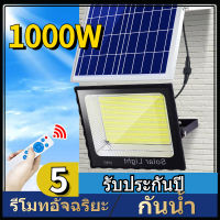 รับประกัน5ปี 1000W ไฟโซล่าเซลล์ กันน้ำกลางแจ้ง ไฟ led โซล่าเซลล์ พลังงานแสงอาทิตย์ กันน้ำ และทนทาน โคมไฟโซล่าเซลล์