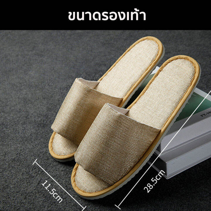 รองเท้าแตะ-ชายและหญิง-รองเท้าใส่เดินในบ้าน-รองเท้าโรงแรม-slippers