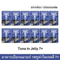 อาหารเปียกแมวแก่ Pramy Weight Control Tuna in Jelly 7+ รสทูน่าในเจลลี่ แมวอายุ7+ปี 70กรัม [x12] Wet Cat Food