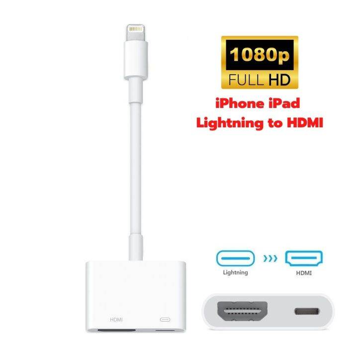 สายแปลง iPhone iPad Lightning to HDMI สำหรับ iPhone iPad เพื่อเชื่อมต่อ