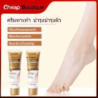 ครีมทาหน้า ครีมทาเท้าแตก ครีมบำรุงผิว SADOER 60g แก้ปัญหาผิวหนัง foot moisture cream(1392)