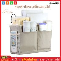 MATTEO กระเป๋าใส่ของ กระเป๋าใส่ของข้างเตียง สารพัดประโยชน์ Bedside Storage Organizer Canvas Bag 2801 2802