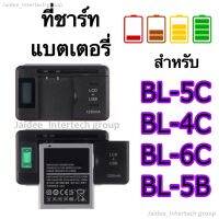 ที่ชาร์ทแบตเตอรี่ BL-5C BL-4C BL-6C BL-5B/ที่ชาร์ทแบตเตอรี่ BL-5C แบบมีไฟโชว์ มีแถบไฟแสดงสถานะแบตถ้าเต็มไฟจะเปลี่ยนสี