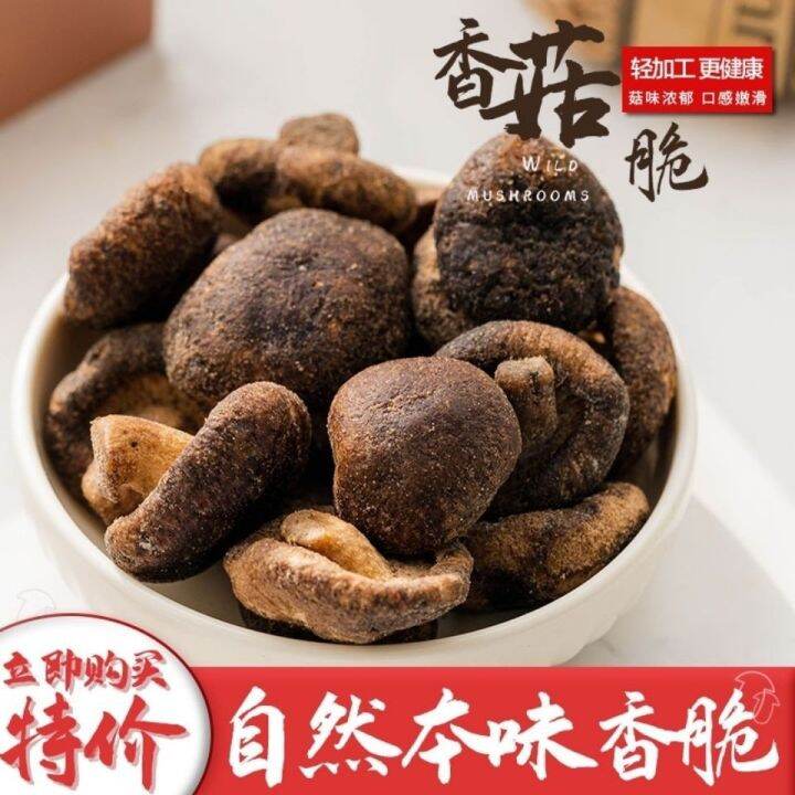 LaiBaBa (A Piece) Instant shiitake mushroom crispy okra crispy slices