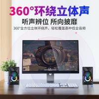 [COD] Cross-border wired USB computer desktop dynamic luminous atmosphere light speaker surround stereo spot