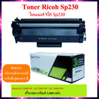 Toner SP230 สำหรับ Ricoh SP 230DNW / SP 230FNW / SP 230SFNW Premium Toner