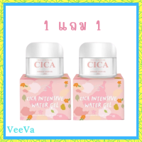 ** 1 แถม 1 ** ซิก้าเจลแก้มใส Cica Intensive Water Gel by Princess Skin Care ปริมาณ 20 g. / 1 กระปุก