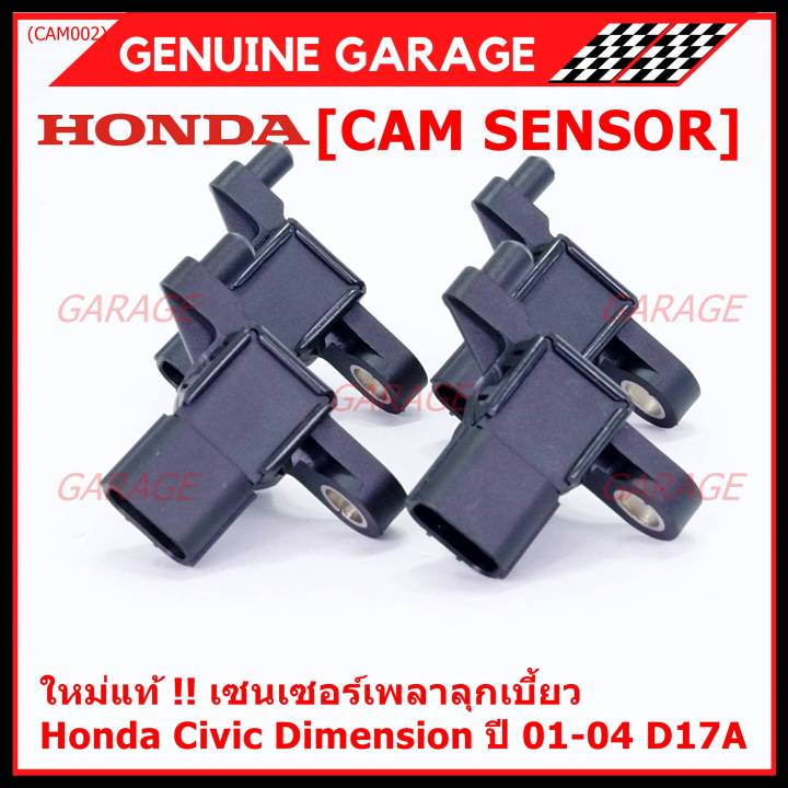 ราคาพิเศษ-ของใหม่-100-เซนเซอร์เพลาลูกเบี้ยว-ตัวบน-honda-civic-dimension-d17a-ปี-01-04-oe-37840-plc-016