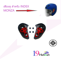 อะไหล่ เฟืองหูประกบแผ่นหน้าหมวก INDEX รุ่น MONZA,TESLA / 1ชุดประกอบด้วยเฟืองซ้าย+ขวา และน็อตยึด4ตัว /