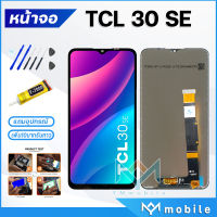 หน้าจอ TCL 30 SE จอแท้ จอชุด จอ+ทัช Lcd Display Touch For TCL 30SE