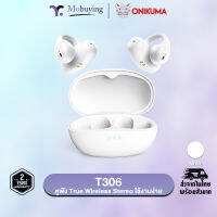 รับประกัน 2 ปี Onikuma T306 Wireless Earphones หูฟังไร้สาย Bluetooth 5.3 เล่นเกม ฟังเพลง ออกกำลังกาย มีเคสชาร์จ