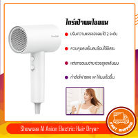 Xiaomi Mijia Negative Ion Hair Dryer เครื่องเป่าผมไฟฟ้าไอออนเสียวหมี่ ไดร์เป่าผม เป่าผม ไดร์เป่ เป่าผม 1800W