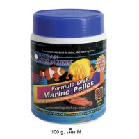 ✨ส่งฟรี✨ Ocean Nutrition Formula One (อาหารปลาทะเลชนิดเม็ด สูตร 1 เร่งสี เร่งโต โปรตีนสูง)  wpd1.3078!!ไม่มีได้ไม่แน้ว!!